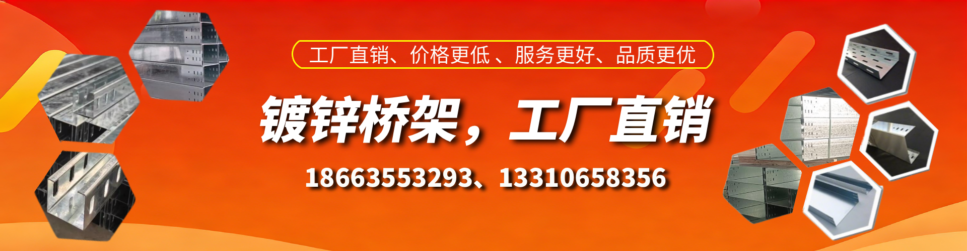 铁岭镀锌桥架厂家